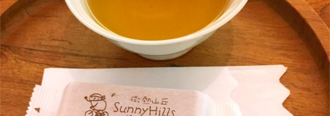 SunnyHills 微熱山丘　 台北店
