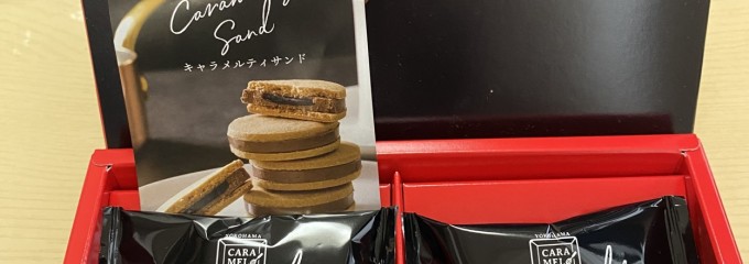 ヨコハマ キャラメルラボ 横浜ハンマーヘッド店