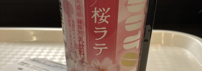 デイリーヤマザキ梅田堂山店