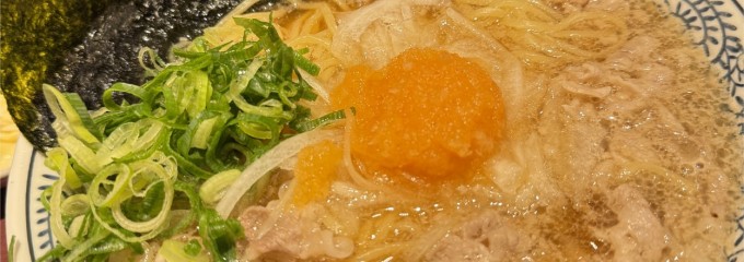 丸源ラーメン 座間広野台店