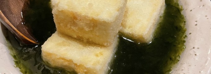 弥平　新子安店
