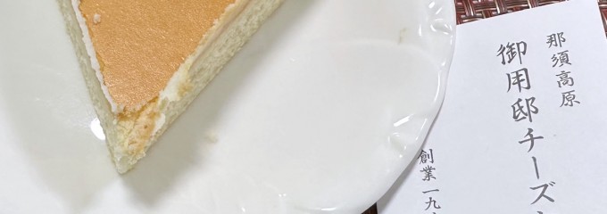 庫や