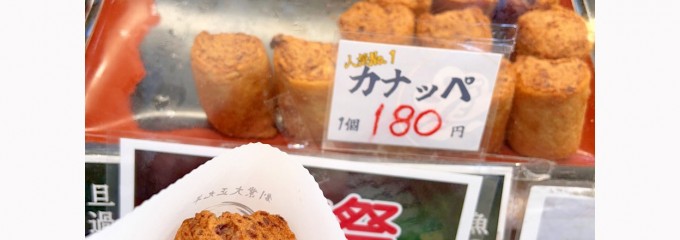 小倉かまぼこ㈱