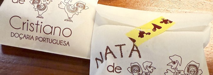 ナタ・デ・クリスチアノ