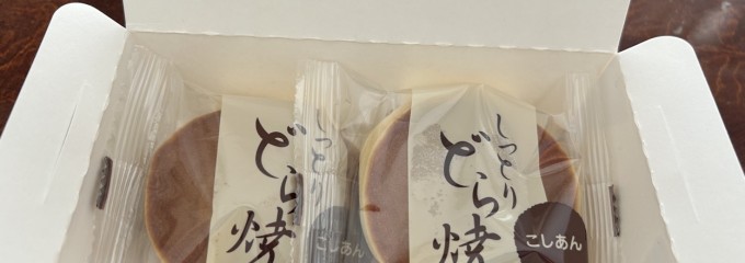 九州の旬 博多廊 本店