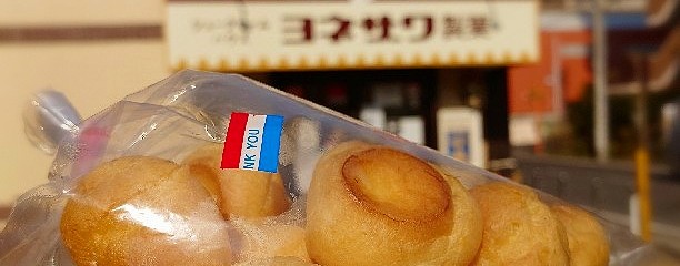 ヨネザワ製菓 埼玉工場シュークリームハウス