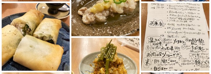 お酒ごはん はまこめし