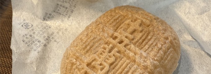 菓心おおすが 本店
