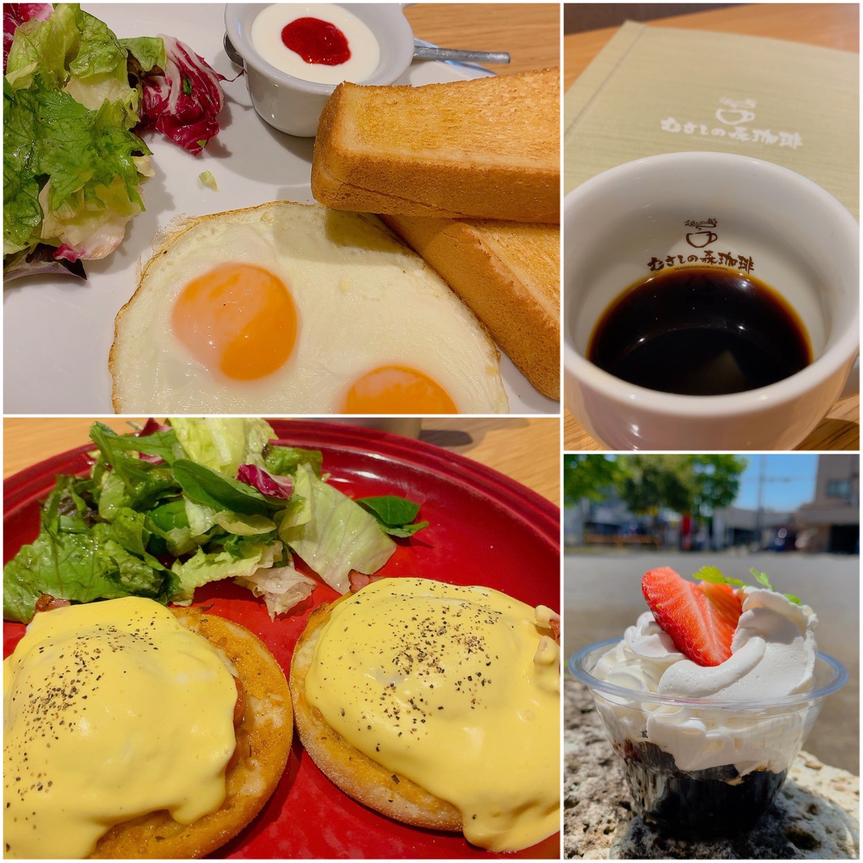 むさし の 森 珈琲 北 本店