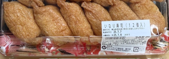 マルキョウ 曽根店