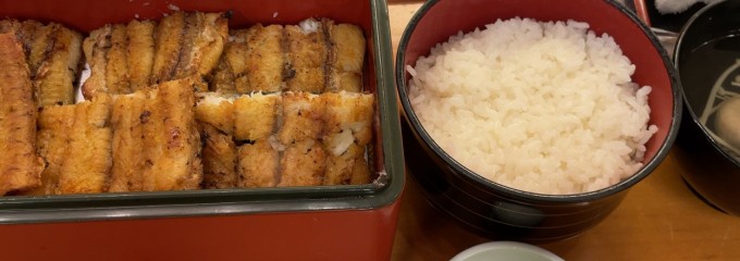 博多名代 吉塚うなぎ屋本店