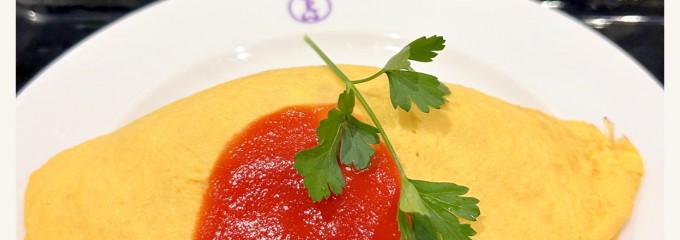 洋食や三代目たいめいけん　ららぽーと愛知東郷