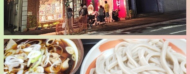 小平うどん 本店