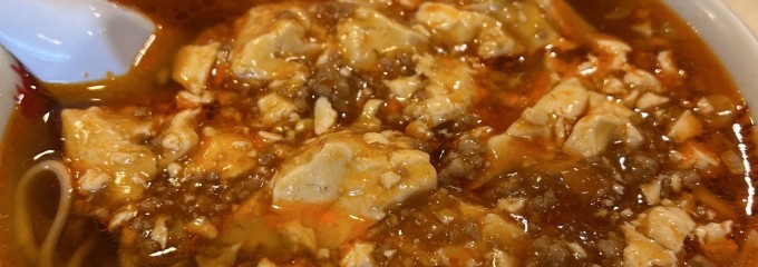 赤坂飯店 パレスサイド支店