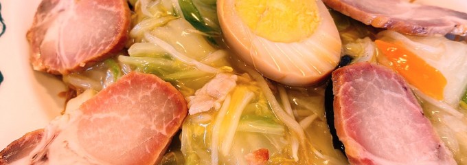 古久家 石川店