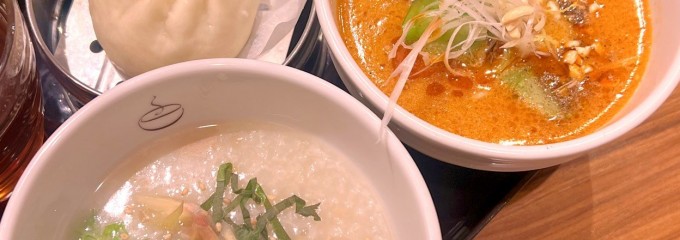 謝朋殿 粥餐庁 新宿京王モール店