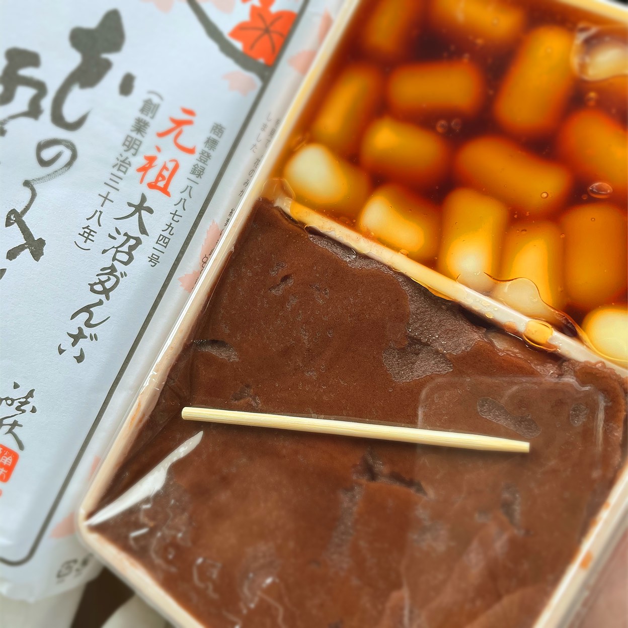 沼の家 道南 函館 室蘭 大沼 和菓子