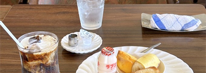 珈琲館　姫路市