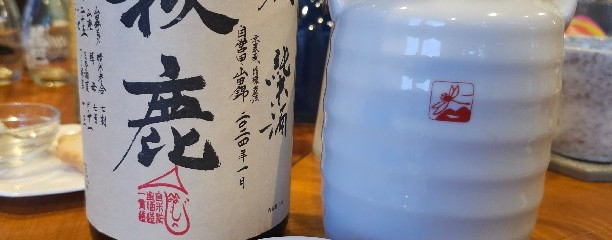SAKE Bar ゆう