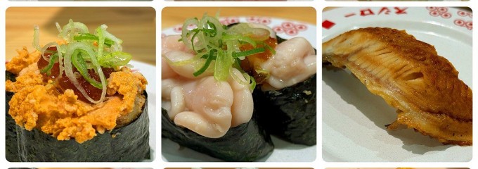 スシロー 山形南店