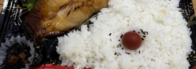 魚の北辰 テラスモール松戸店