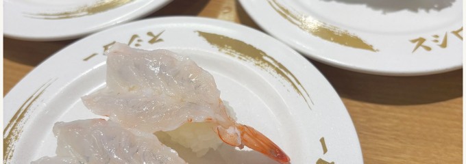 スシロー 枚方星ヶ丘店