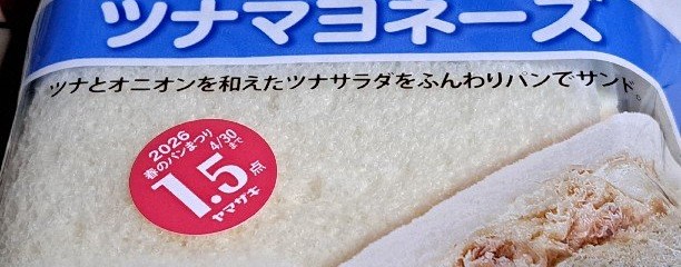 マルエツ大倉山店