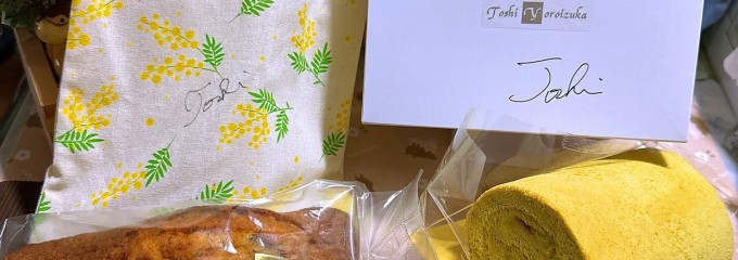 トシ・ヨロイヅカ