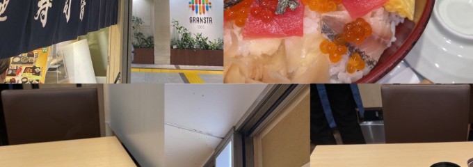 築地寿司清 東京駅グランスタダイニング店