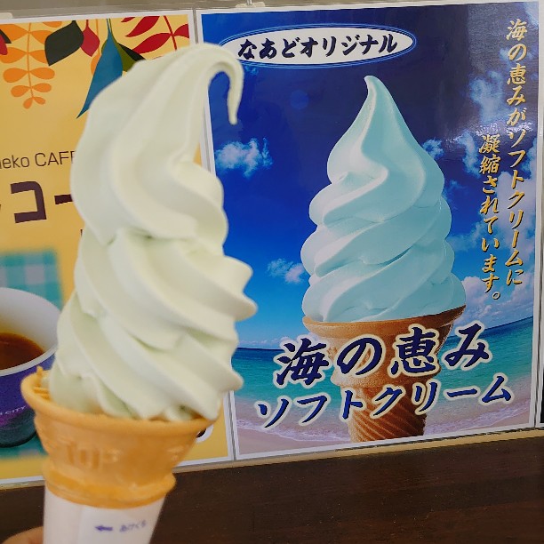 シートピアなあど(宮古/その他グルメ) | ホットペッパーグルメ