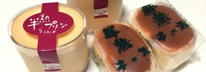 ケーキとシュークリームのお店 ら ふれーず 豊津店