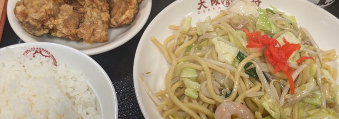 大阪王将 倉吉店