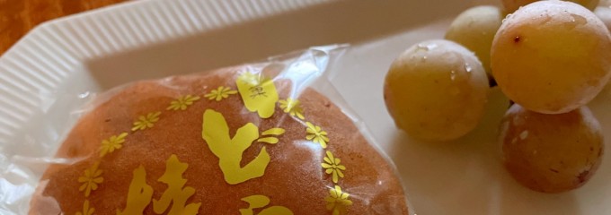 喜田屋