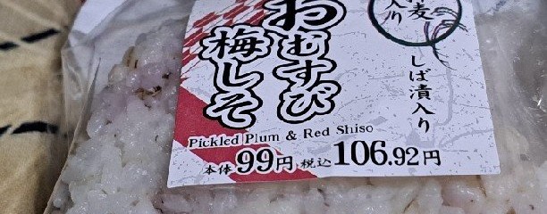 まいばすけっと 横浜鳥山町店