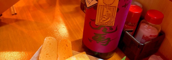 居酒屋ひな