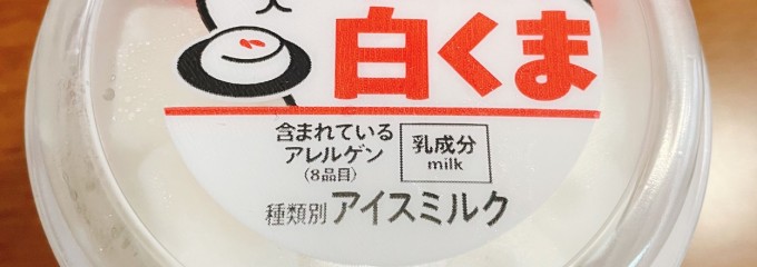セブンイレブン