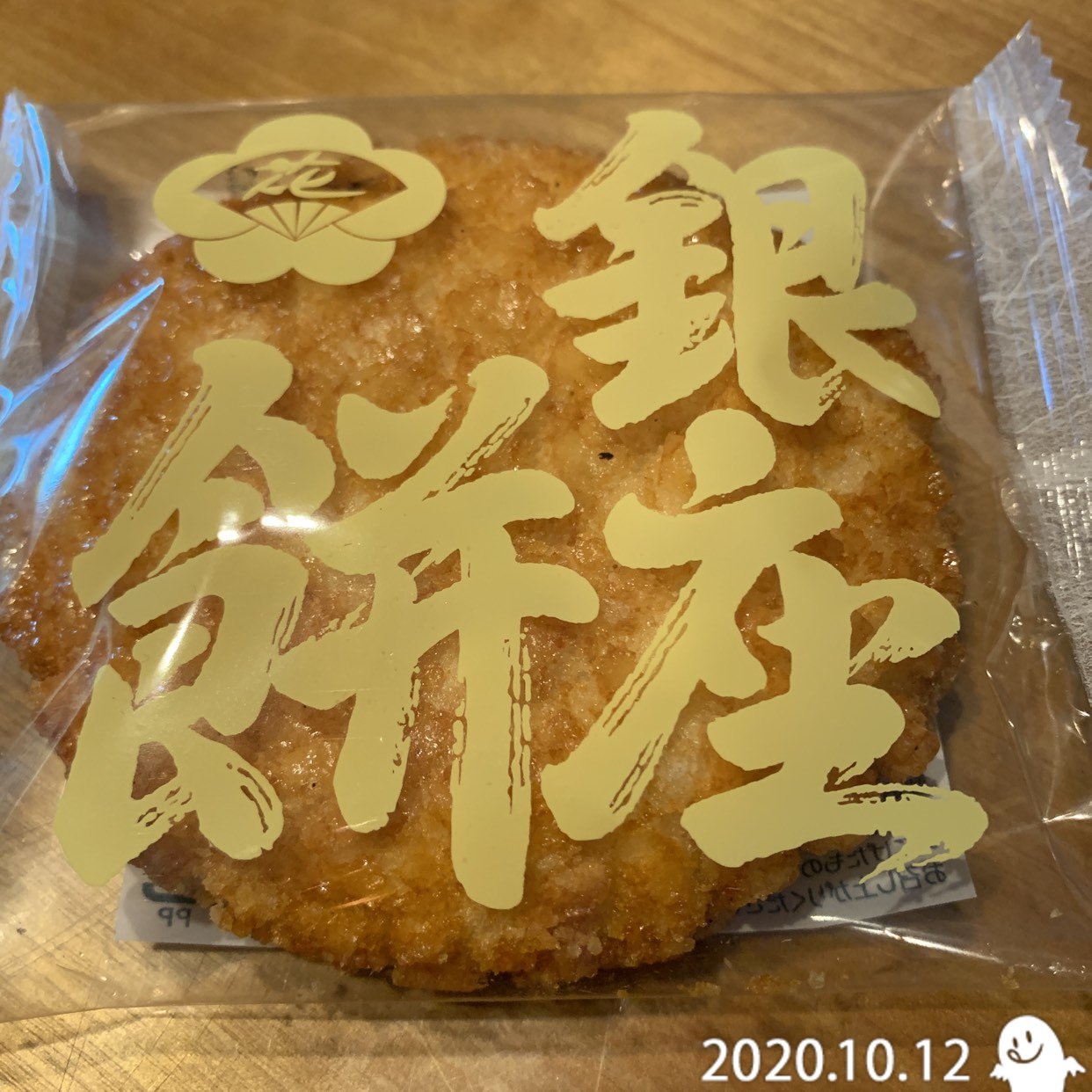 銀座花のれん 和菓子