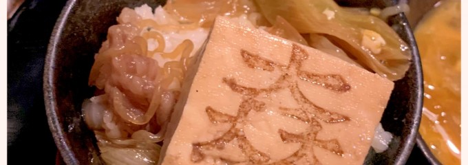 近江牛と近江鶏の店 近江や