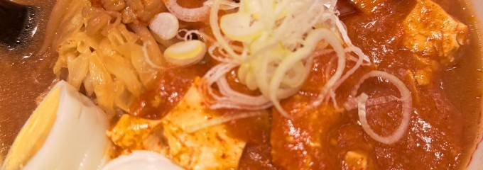 蒙古タンメン中本 東池袋店