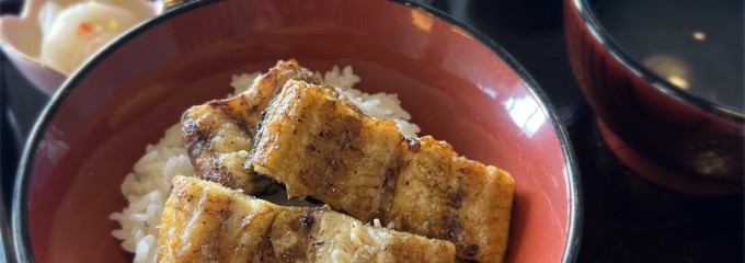 うなぎ処 山美世