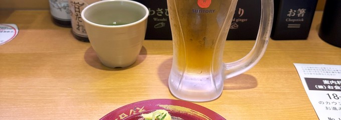 スシロー 緑滝ノ水店