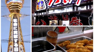 串かつ 八重勝 天王寺 新今宮駅前駅 天ぷら 揚げ物