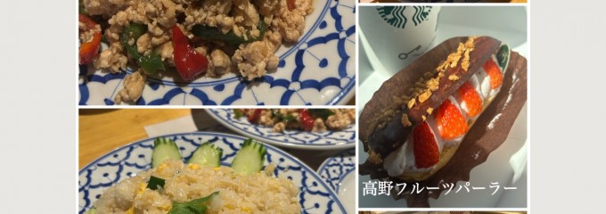 タイ料理レストラン ナムチャイ所沢