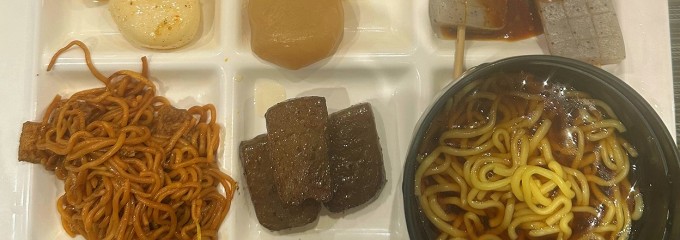 こんにゃくパーク