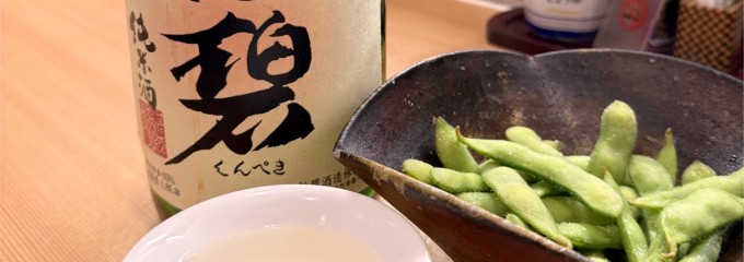 地酒・地魚 三代目 ハルク 野毛
