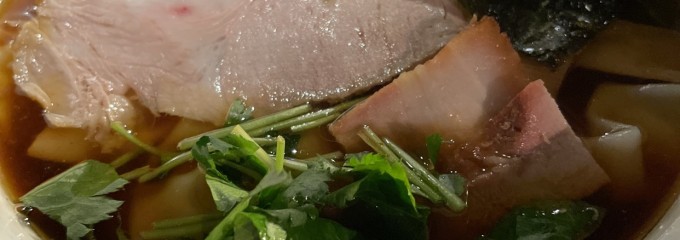 らーめん愉悦処 鏡花
