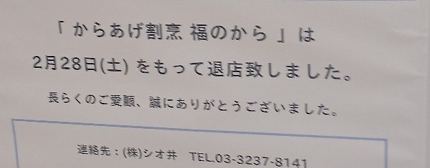 横須賀モアーズシティ