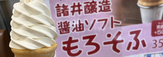 道の駅 おが なまはげの里 オガーレ