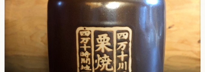 (株)無手無冠