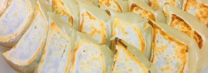 ギョーザ屋